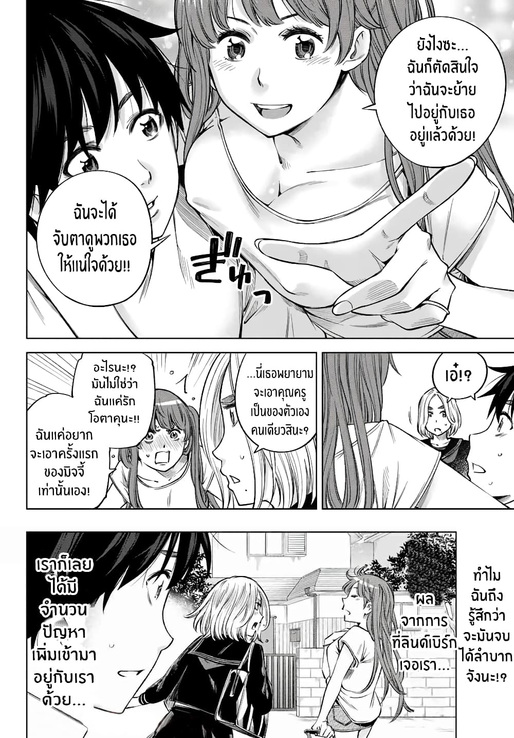 Ora, Yomekko sa ikuda! ~ Kosupure JK no Himitsu no Aijou ~ 7-สิ่งที่ฉันไม่เคยเห็นมาก่อน