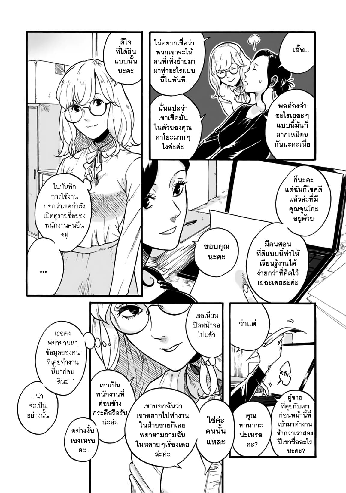 Black & White 1-ดำและขาว n