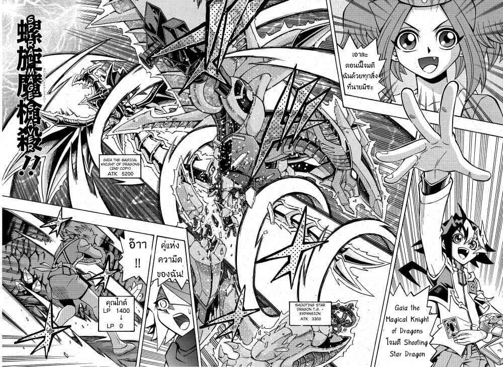 Yu-Gi-Oh! OCG Structures 11-อัศวินไกอา vs Adamancipator
