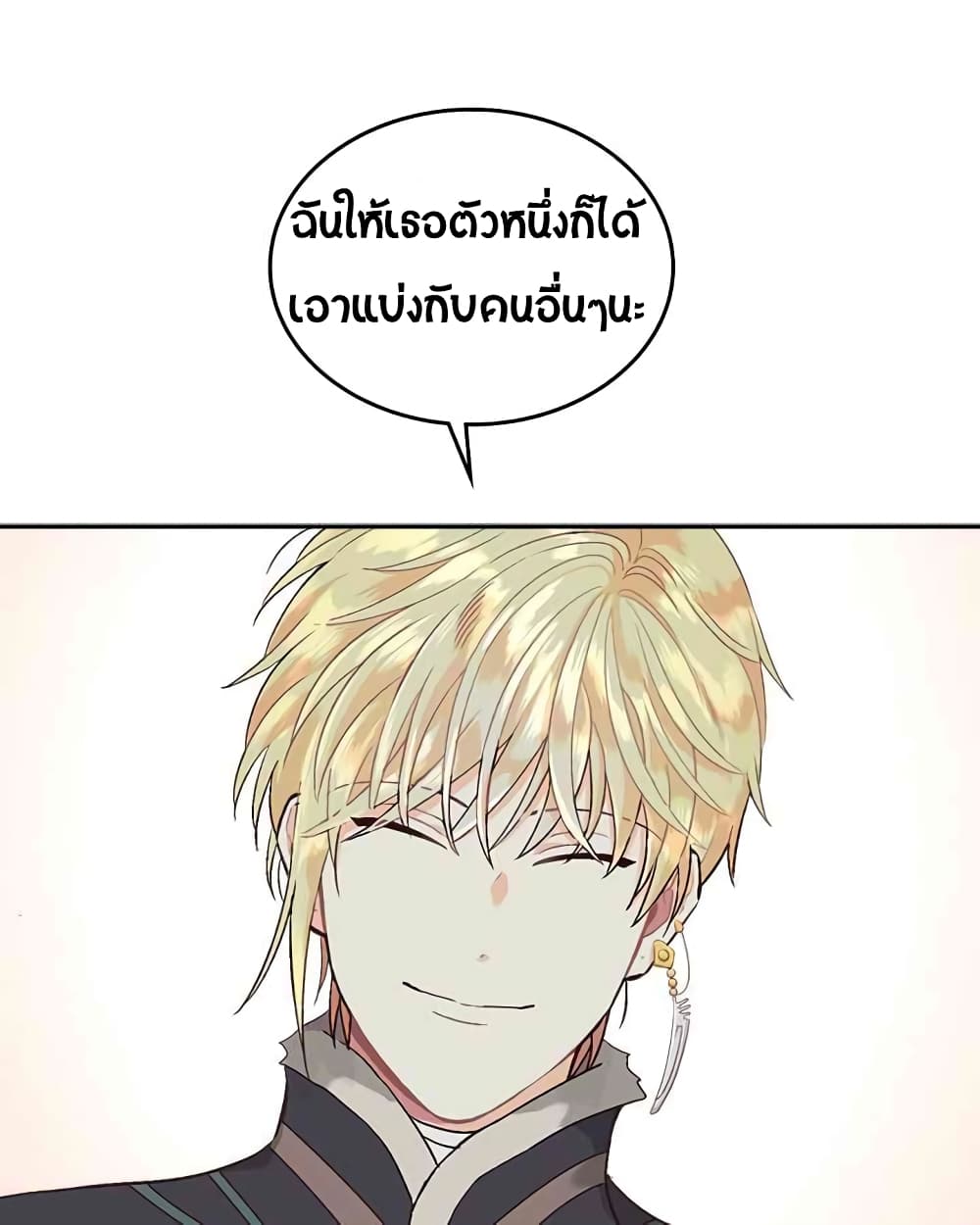 The Knight and Her Emperor 14-14