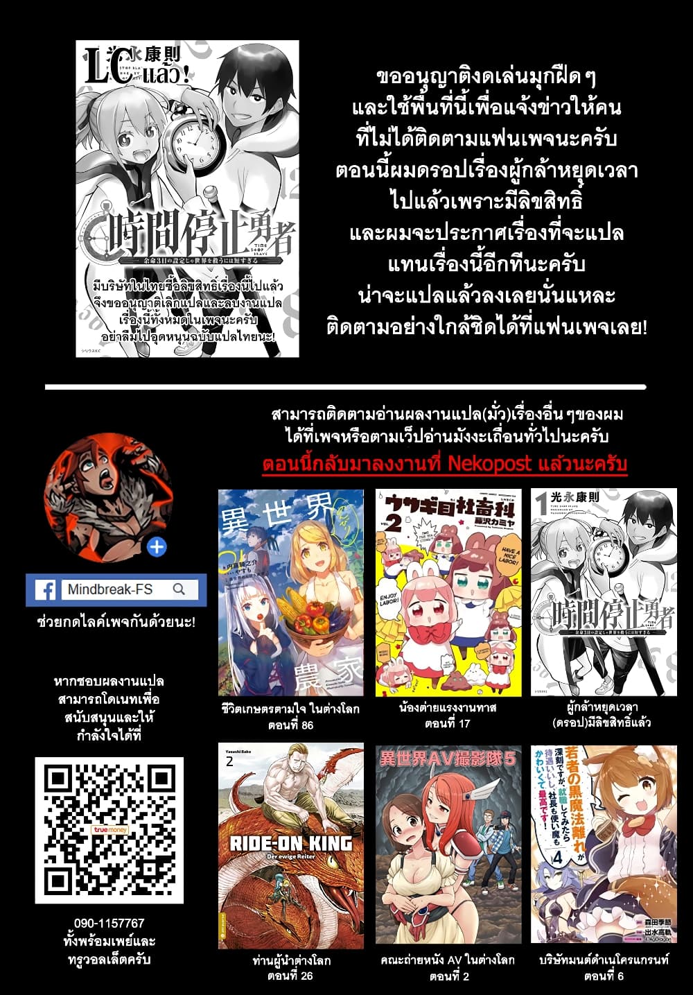 Otome no Harawata Hoshi no Iro คว้าหัวใจสาวน้อยแห่งดวงดาว 5-กำเนิดใหม่