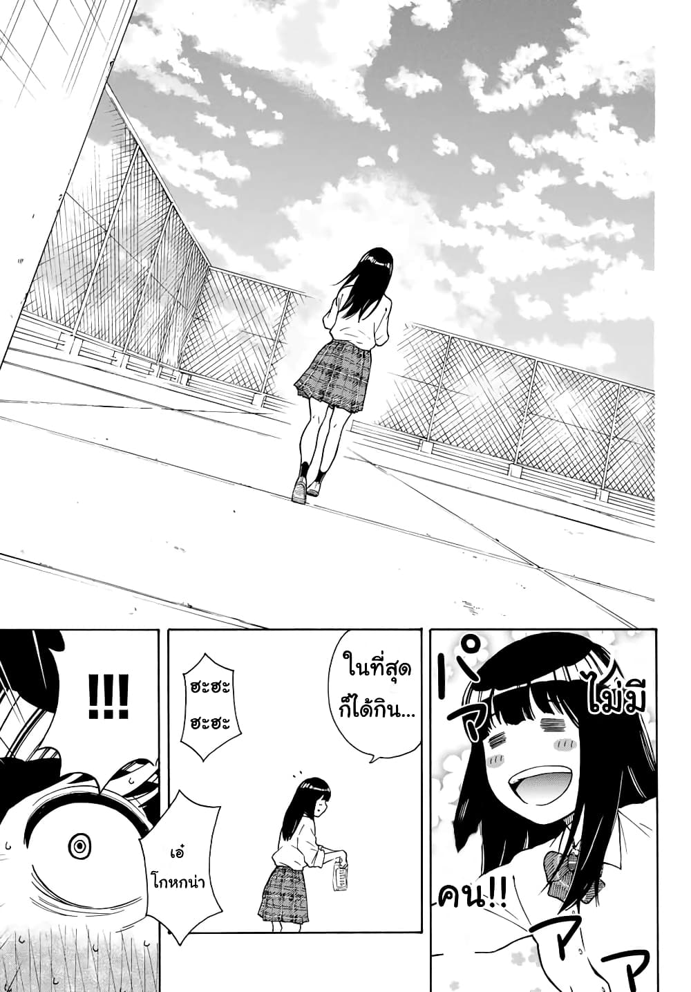 Please Don't Die Asukawa อย่าตายนะ! อะสึคาวะซัง 1-1
