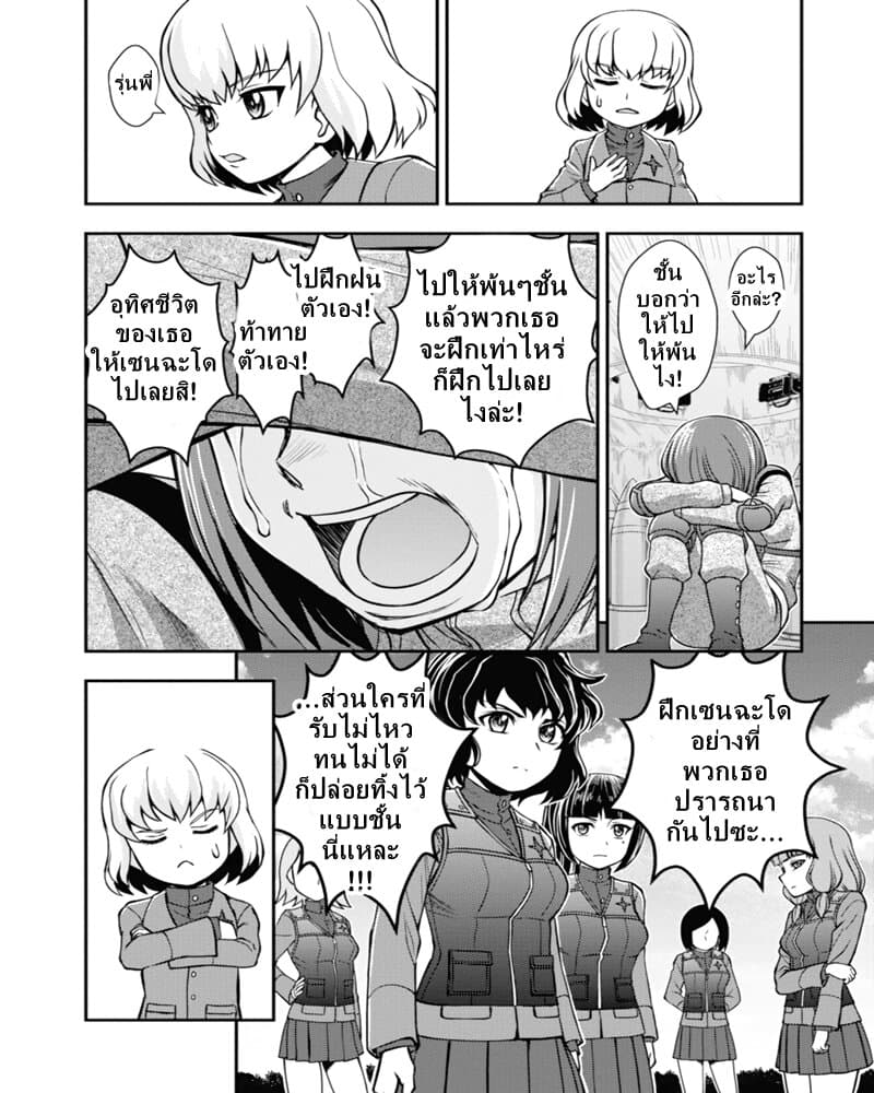 Girls und Panzer - Saga of Pravda 9-การเผชิญหน้า