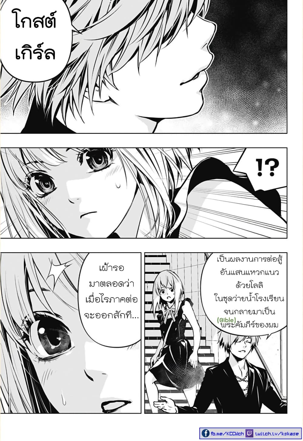 Ghost Girl โลลิป้าล่าผี 1-ขอเข้าไปหน่อยได้ไหม?