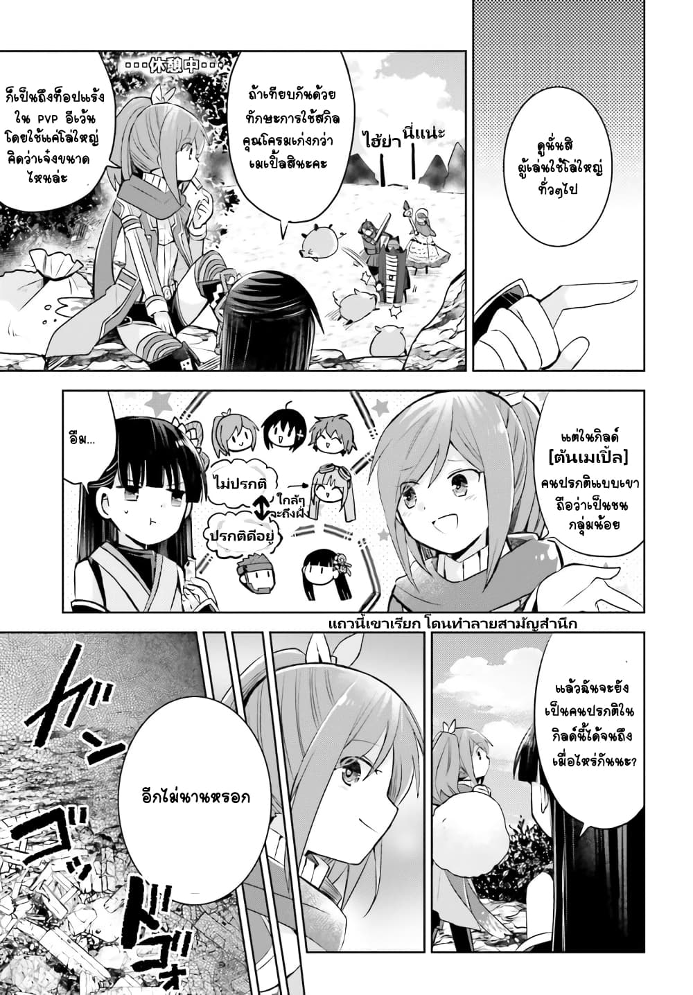 Itai no wa Iya nanode Bogyo-Ryoku ni Kyokufuri Shitai to Omoimasu ตู้เย็น 20-20