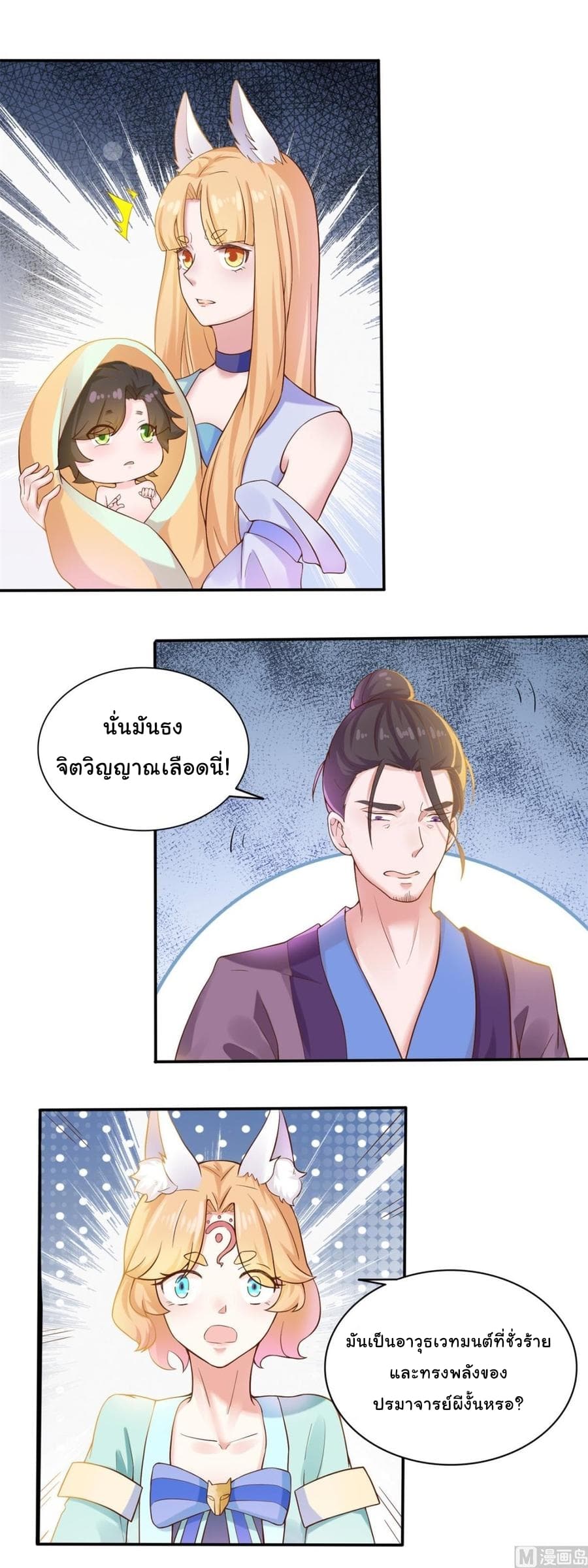 Immortal Fervent Bond 3-3