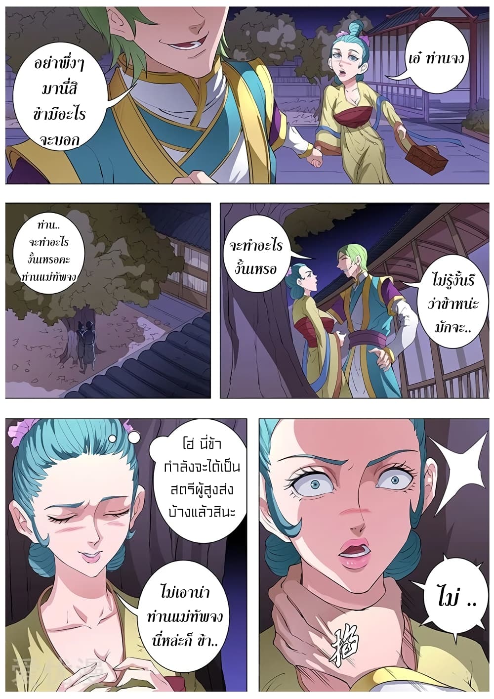 Tangyan in The Other World 80-80