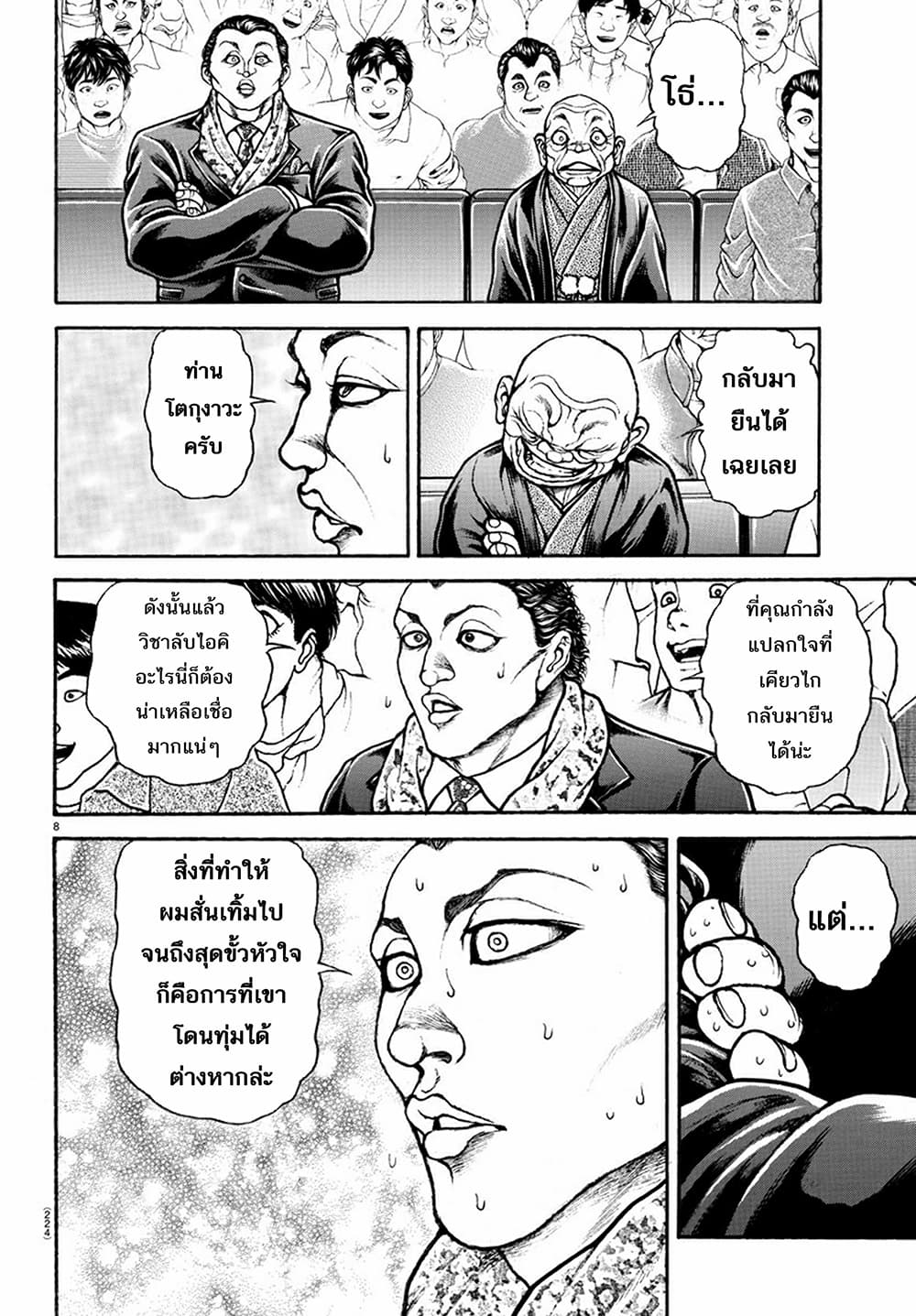 Baki Dou II 52-52