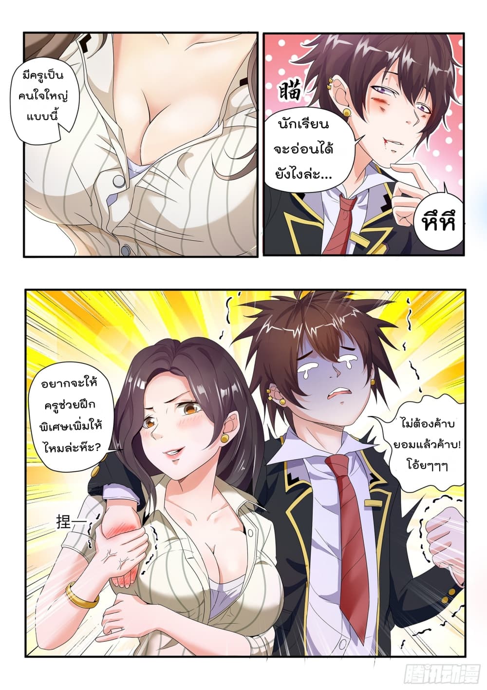 King of Gold ราชาแห่งทองคำ 13-13