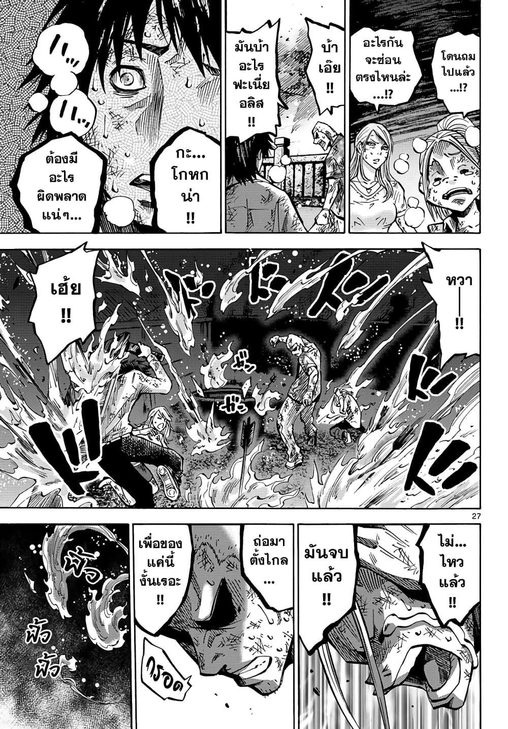 Imawa no Kuni no Alice 3-3ดอกจิก (2)