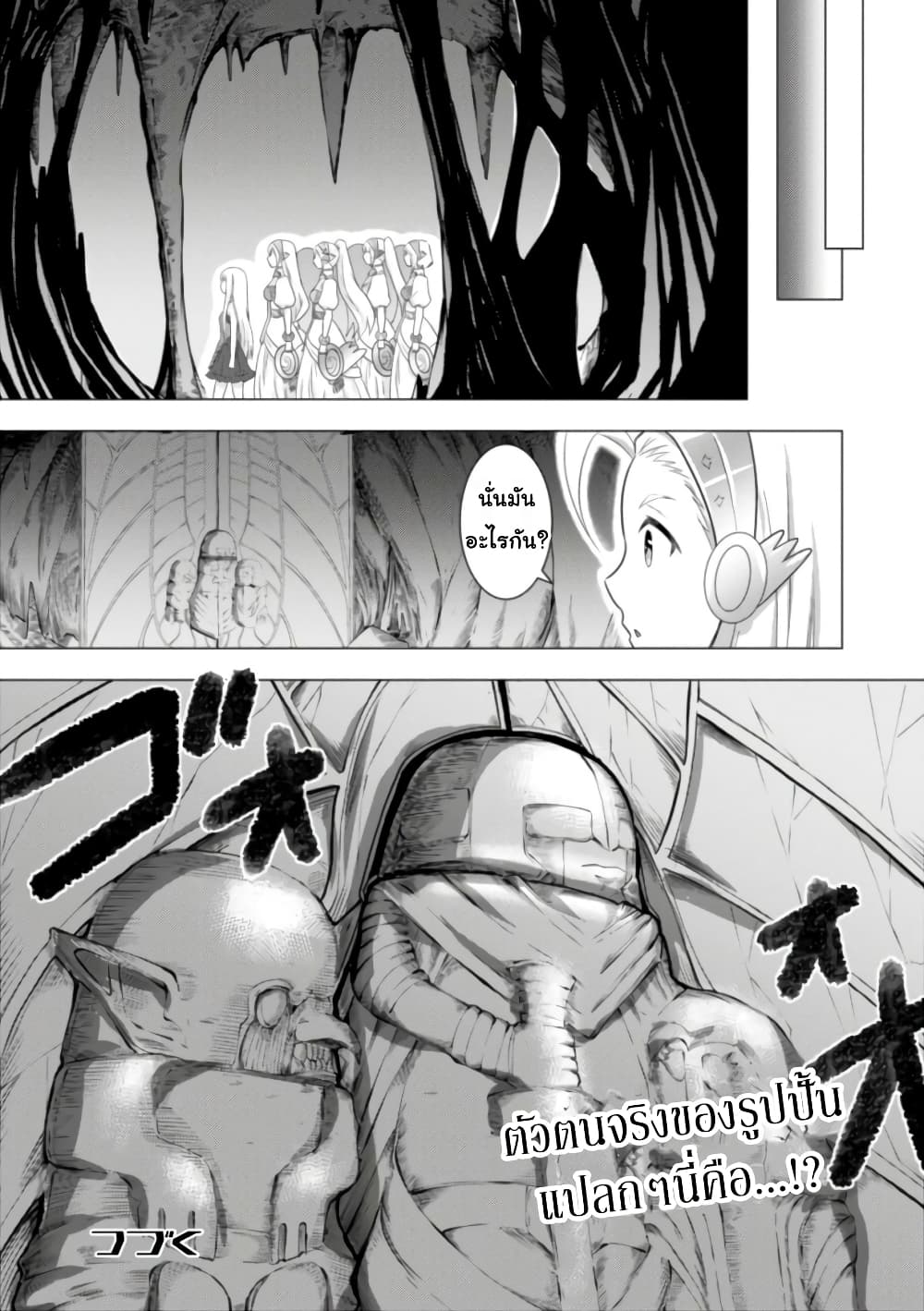 Kenja no Deshi wo Nanoru Kenja ~ Mira to Sutekina Shokan Seirei-tachi ~ 1-1