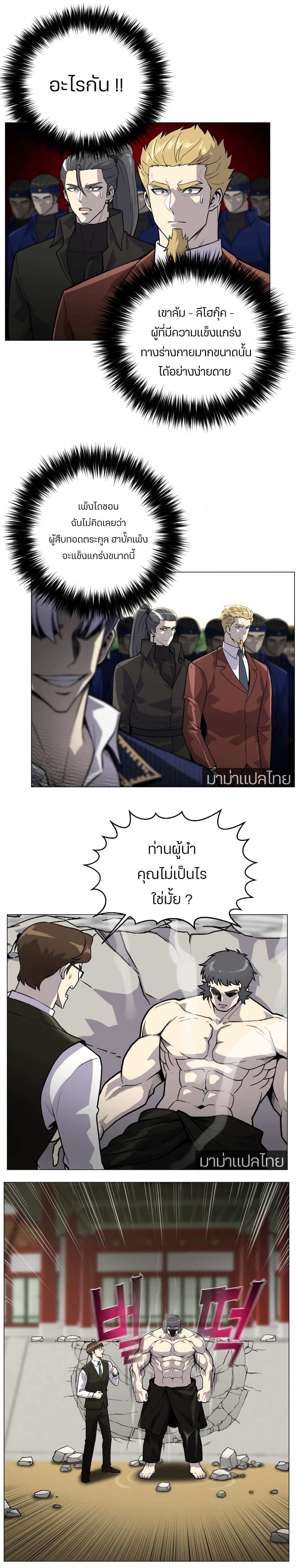 Reverse Villain 38-38