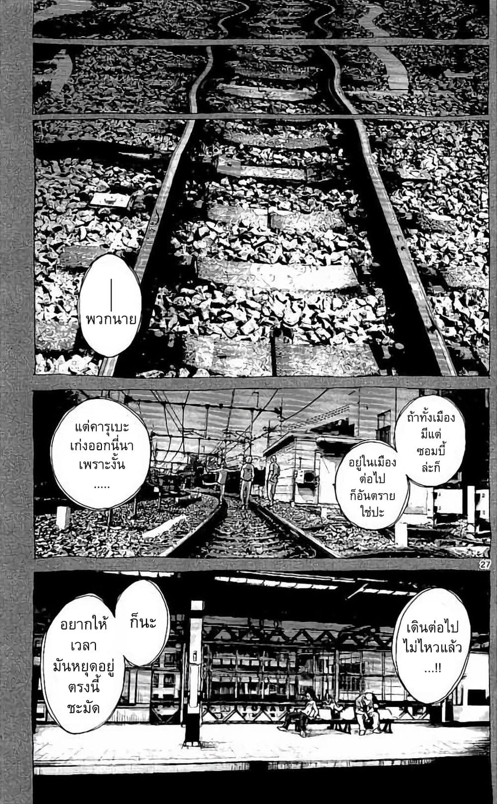 Imawa no Kuni no Alice 60-ควีนโพธิ์แดง (3)