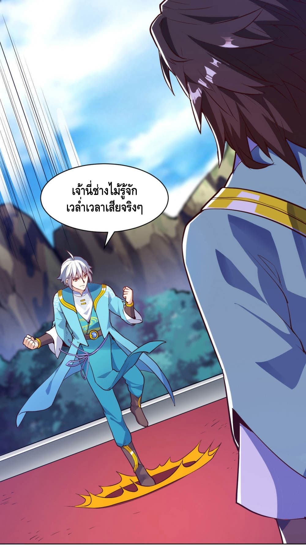 Martial Emperor จุติมหาเทพเฉินหวู๋ 20-20