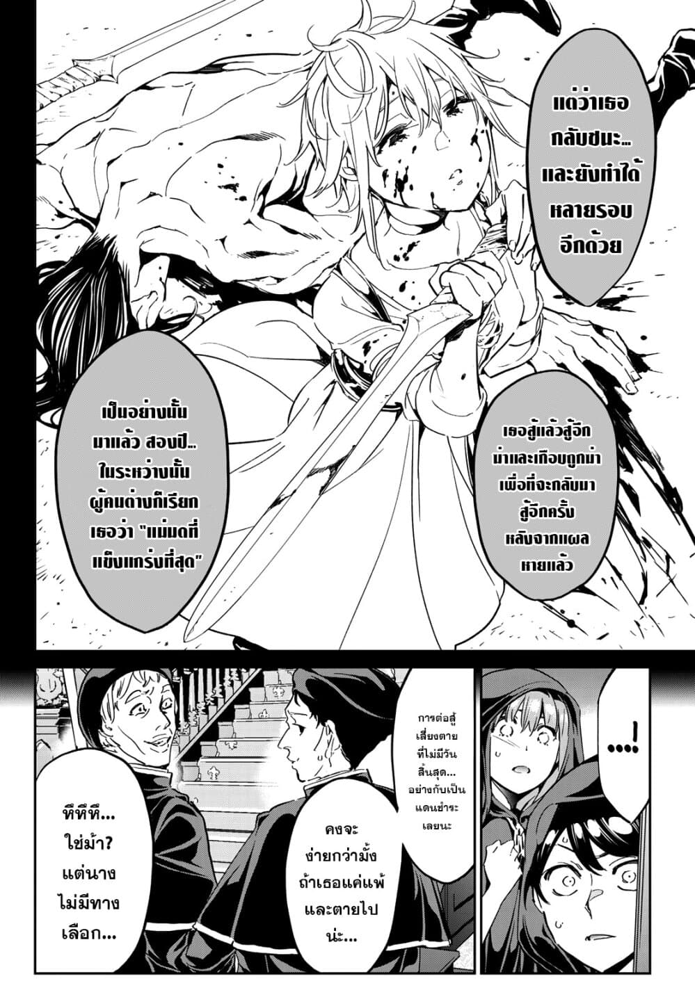 Tricks Dedicated to Witches 12-แม่มดที่ถูกคุมขัง
