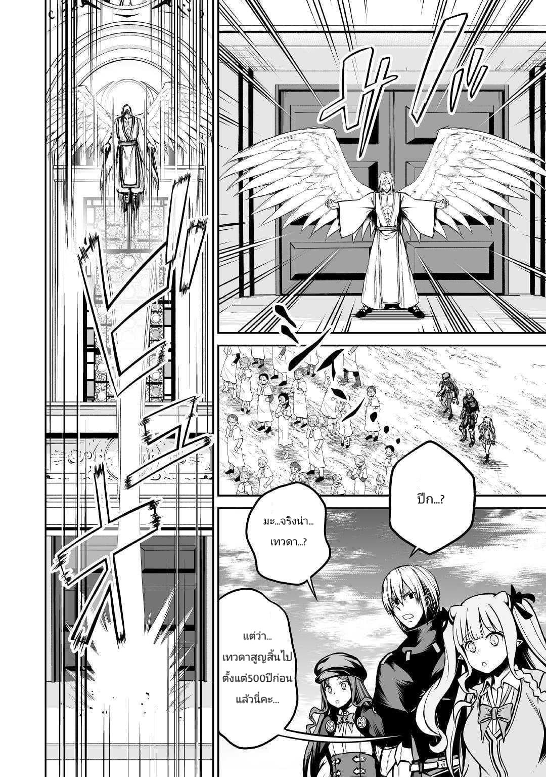 Jaryuu Tensei 26-26