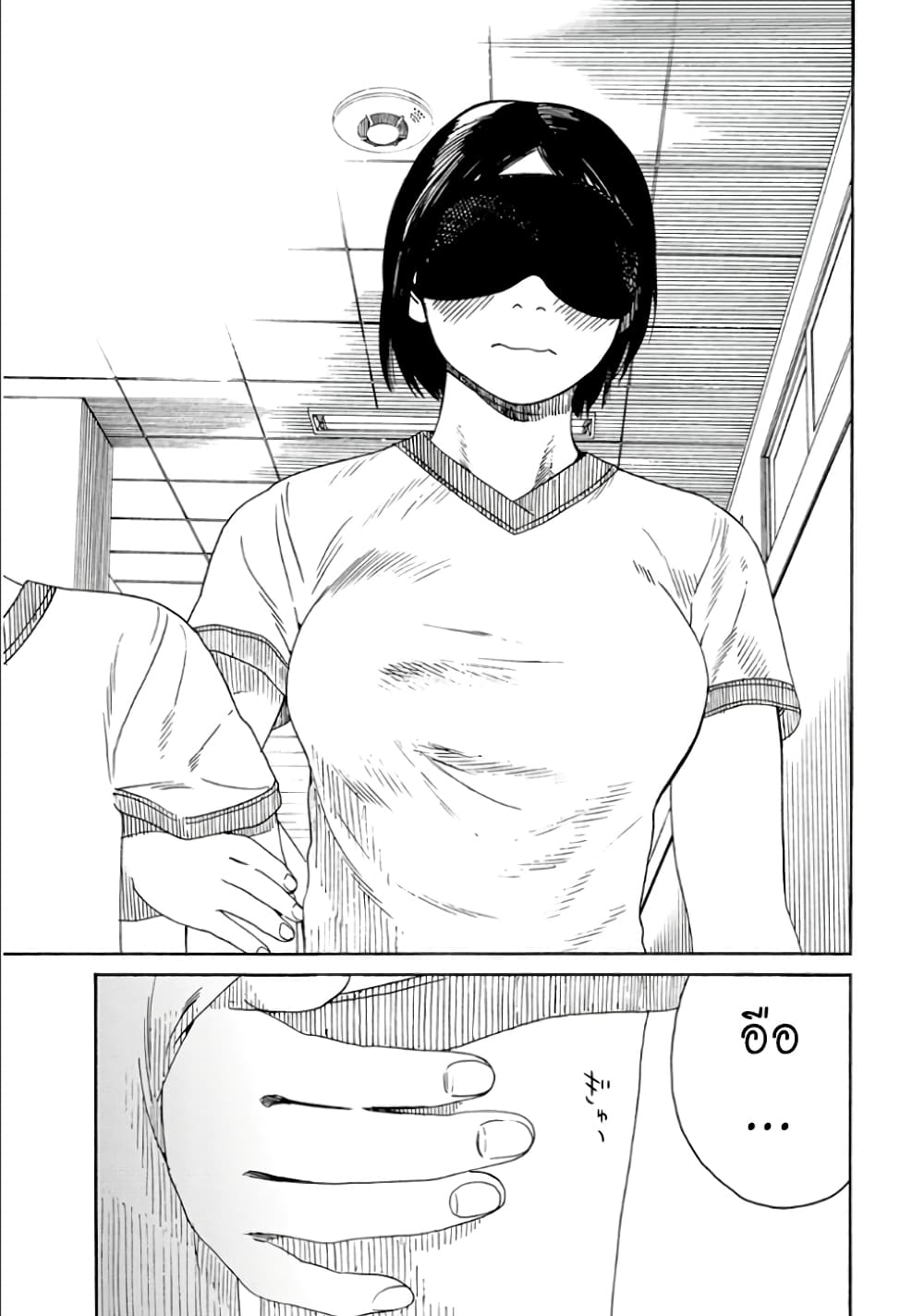 Fujiyama-san wa Shishunki 44-คุณฟูจิยามะคิดมาก