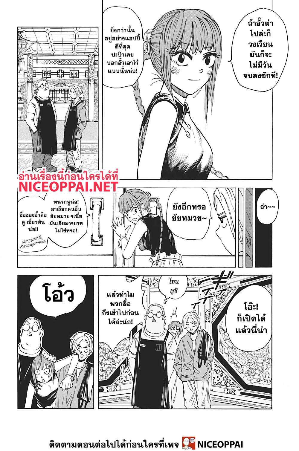 Sakamoto Days 5-ปะทะซงฮีและบาโชว