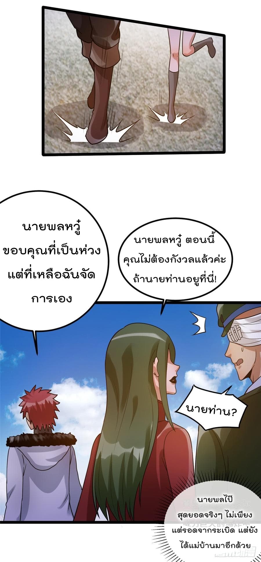 Immortal King of City ราชาอมตะแห่งนคร 63-63