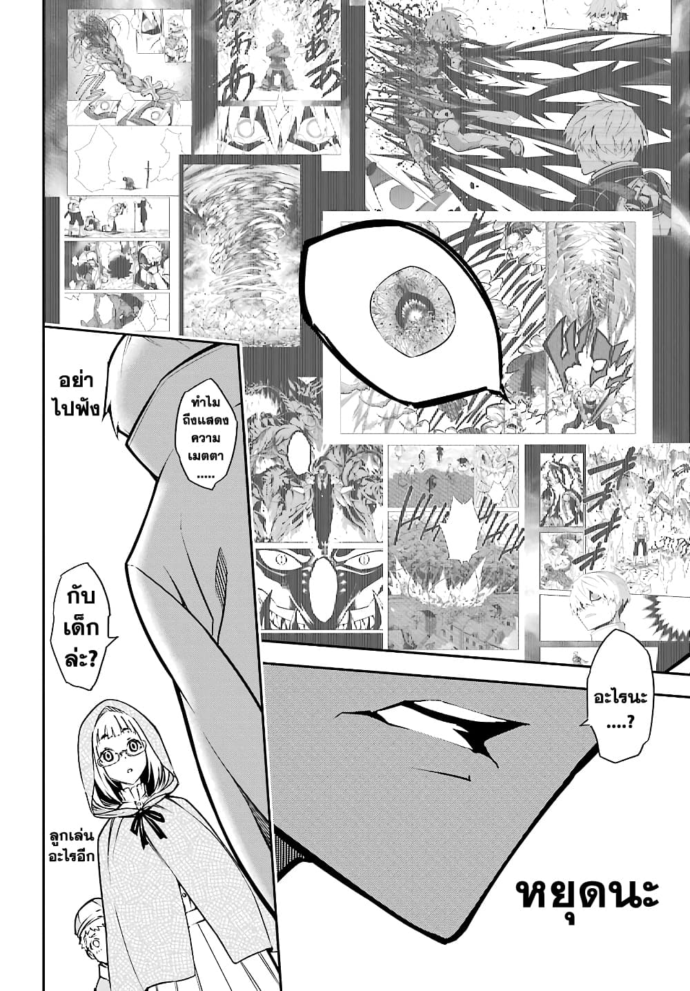 Ragna Crimson 12-ลั่นระฆังรบ