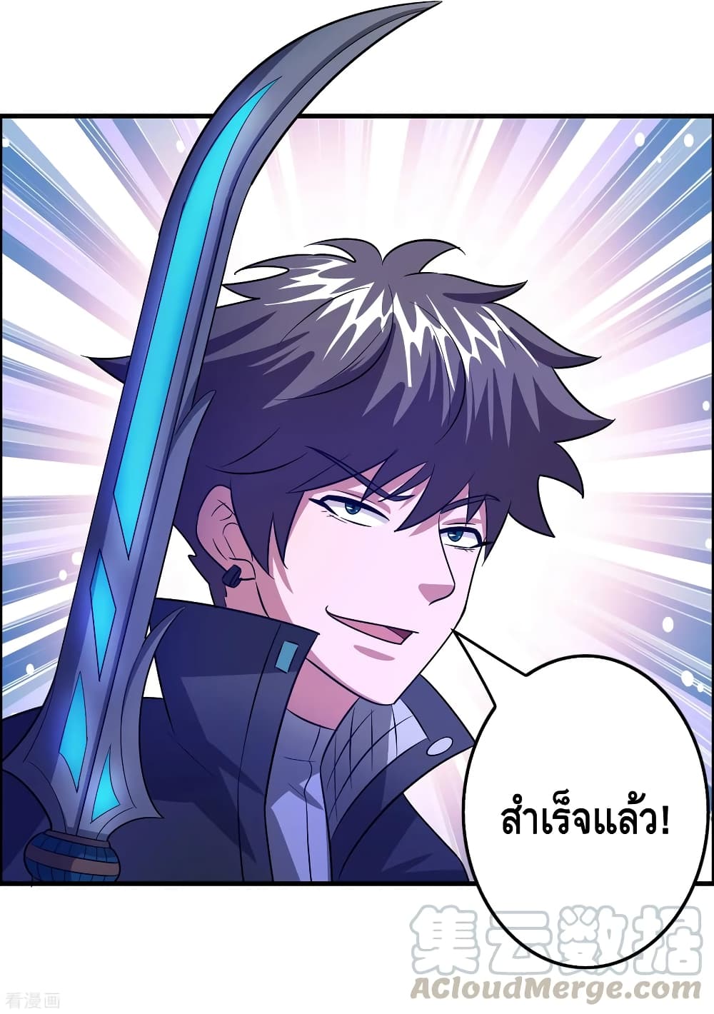 Become God Merchant in The Other World ข้ามต่างโลกเพื่อเป็นพ่อค้าเทพสุดมั่งคั่ง 97-97