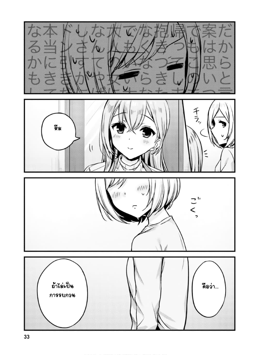 Nanako from the Neighborhood 12-12