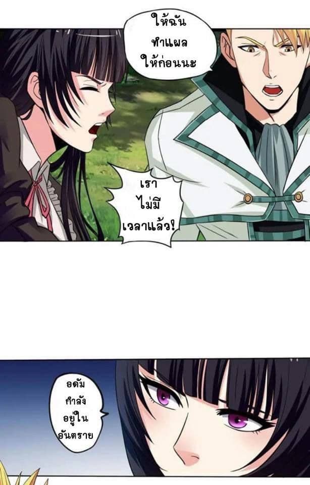 Return of Soul Master 9-9