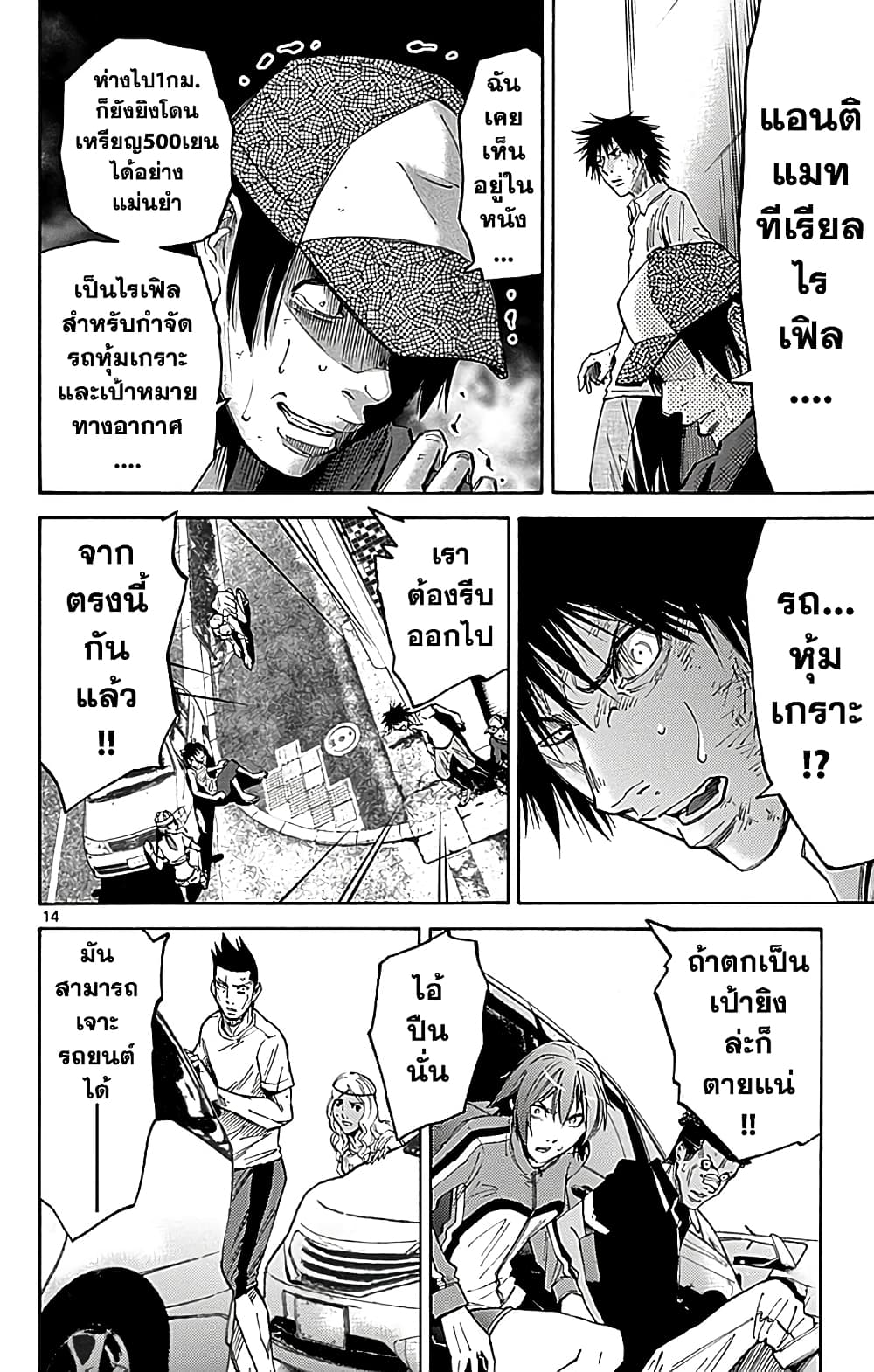 Imawa no Kuni no Alice 32-ด่านต่อไป