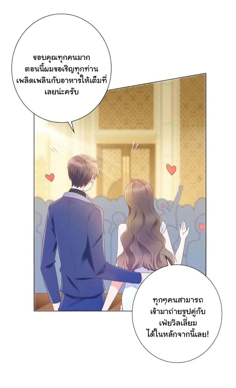 The Lovely Wife And Strange Marriage แผนรักลวงใจ 156-156