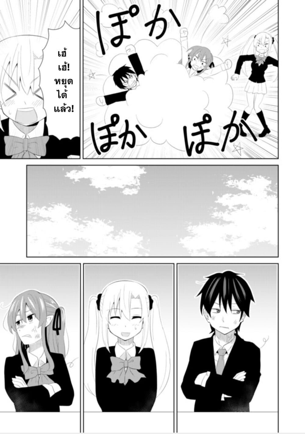 Chou Onna Kirai na Ore ga Isekai no Joshikou ni Ryuugaku Suru Koto ni Natta 6-6