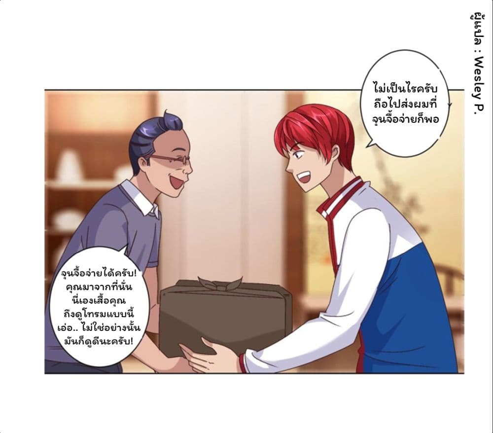 Metropolitan Supremacy System ระบบพระเจ้า 106-106
