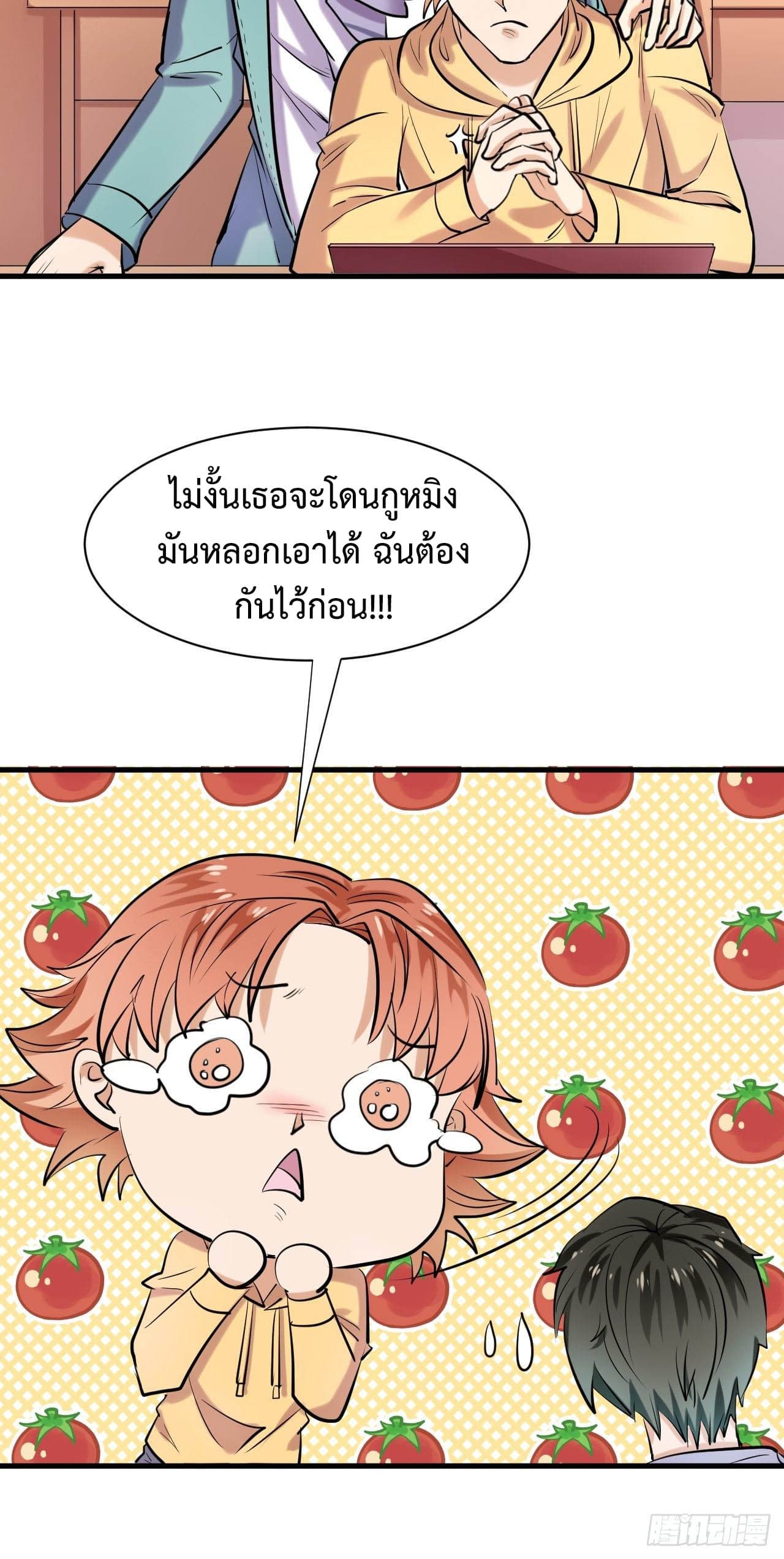 Super Profit Treasure สุดยอดระบบทำเงินสุดกาว 5-5