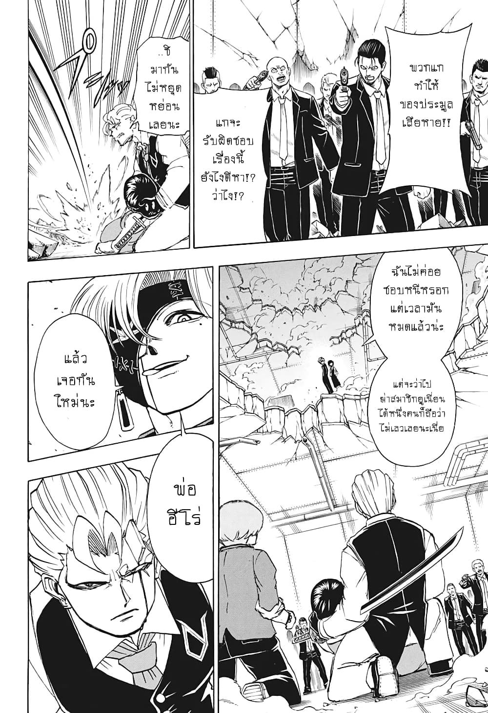 Undead Unluck 24-คนที่ไม่อาจทดแทนได้