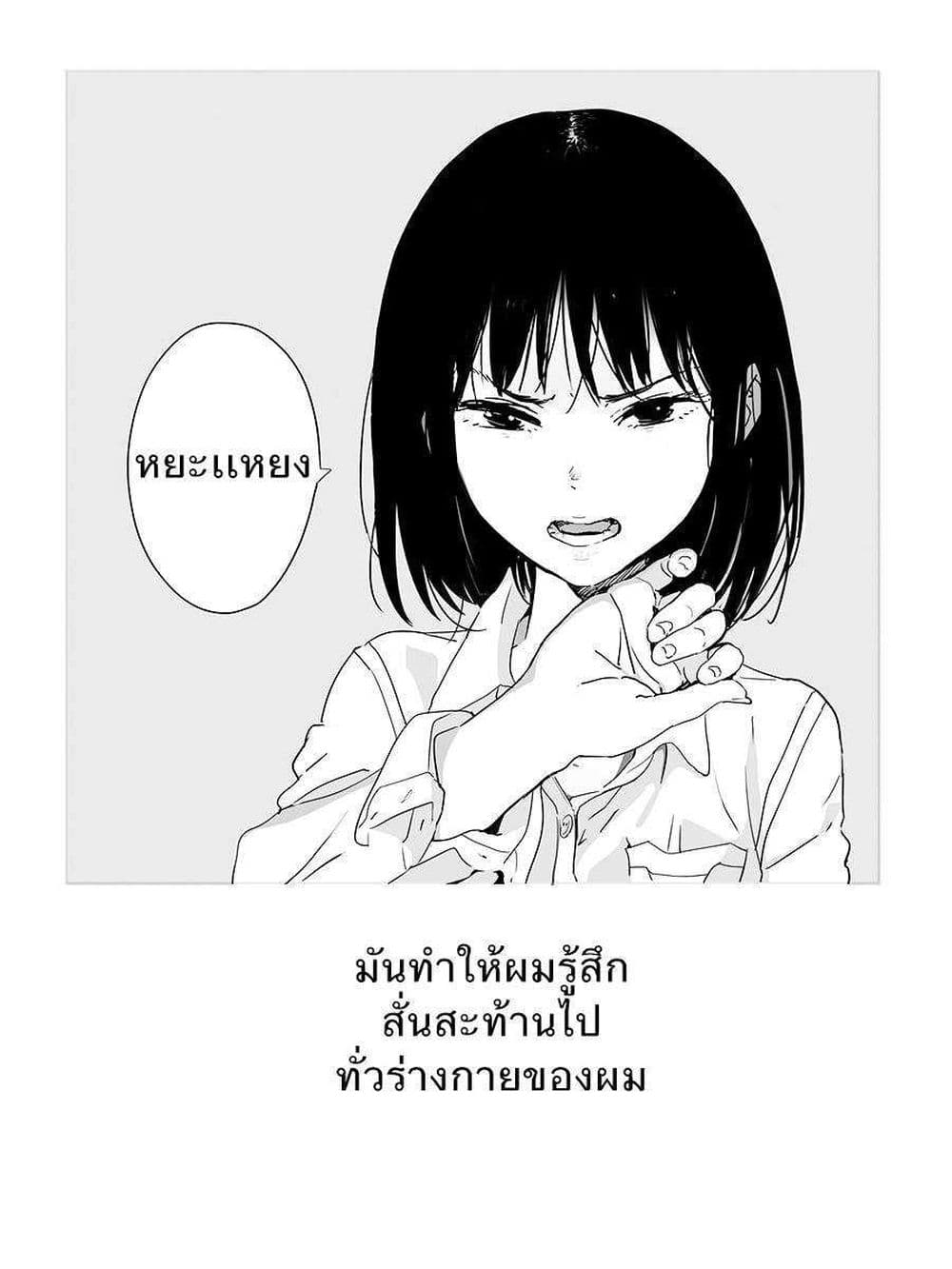 Batou Shoujo 1-ตอนที่ 1-10