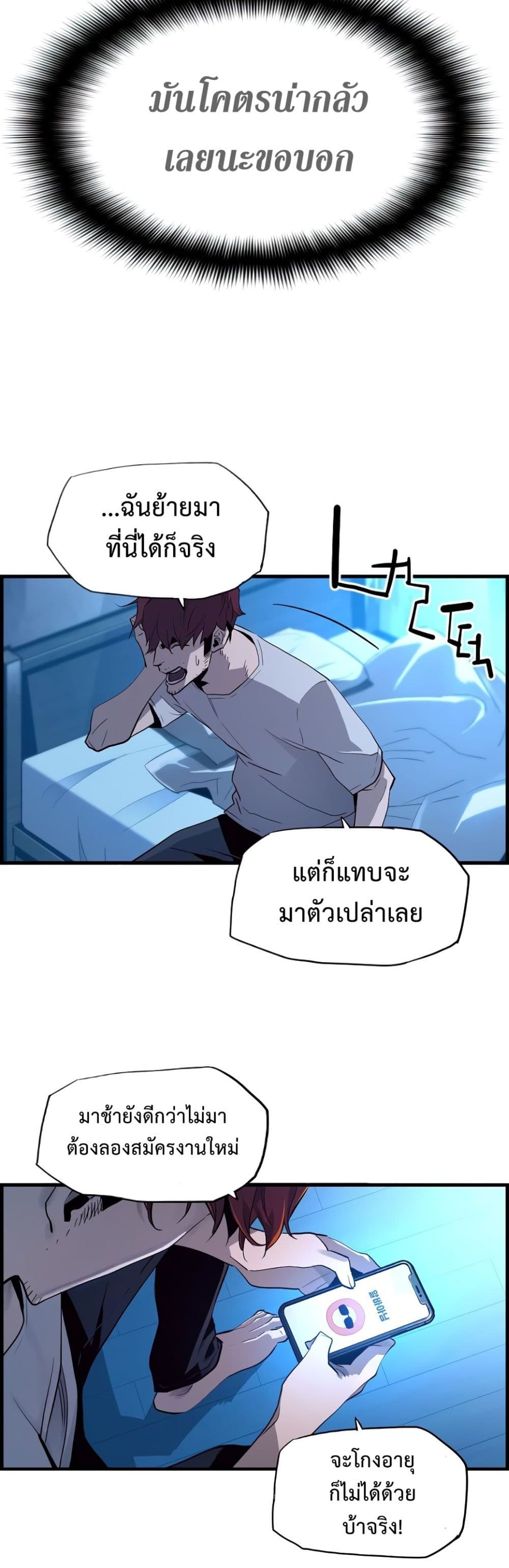 Great Terror Resurrection 1-1