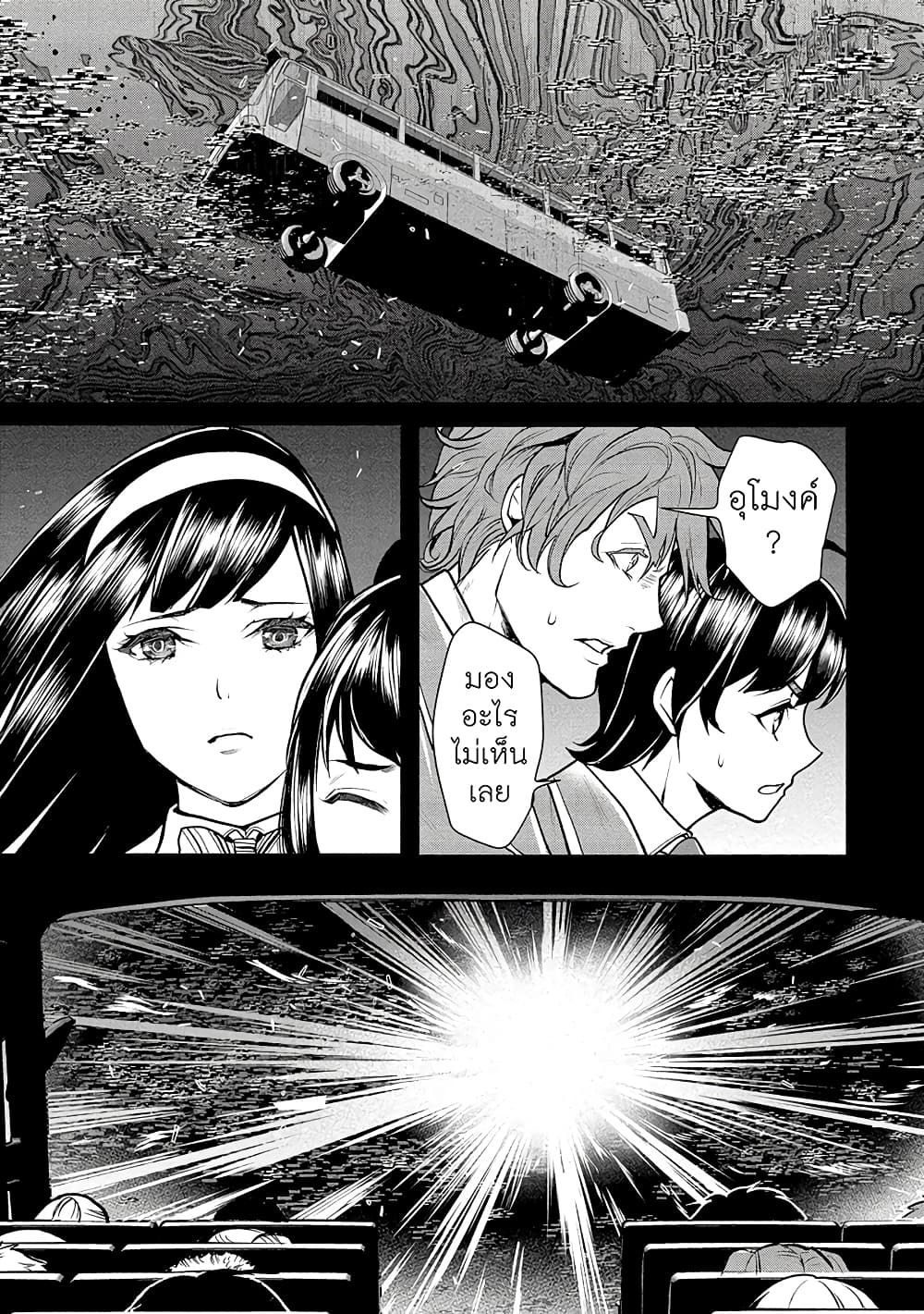 Human Ranch 1-มุ่งหน้าสู่แสงสว่าง