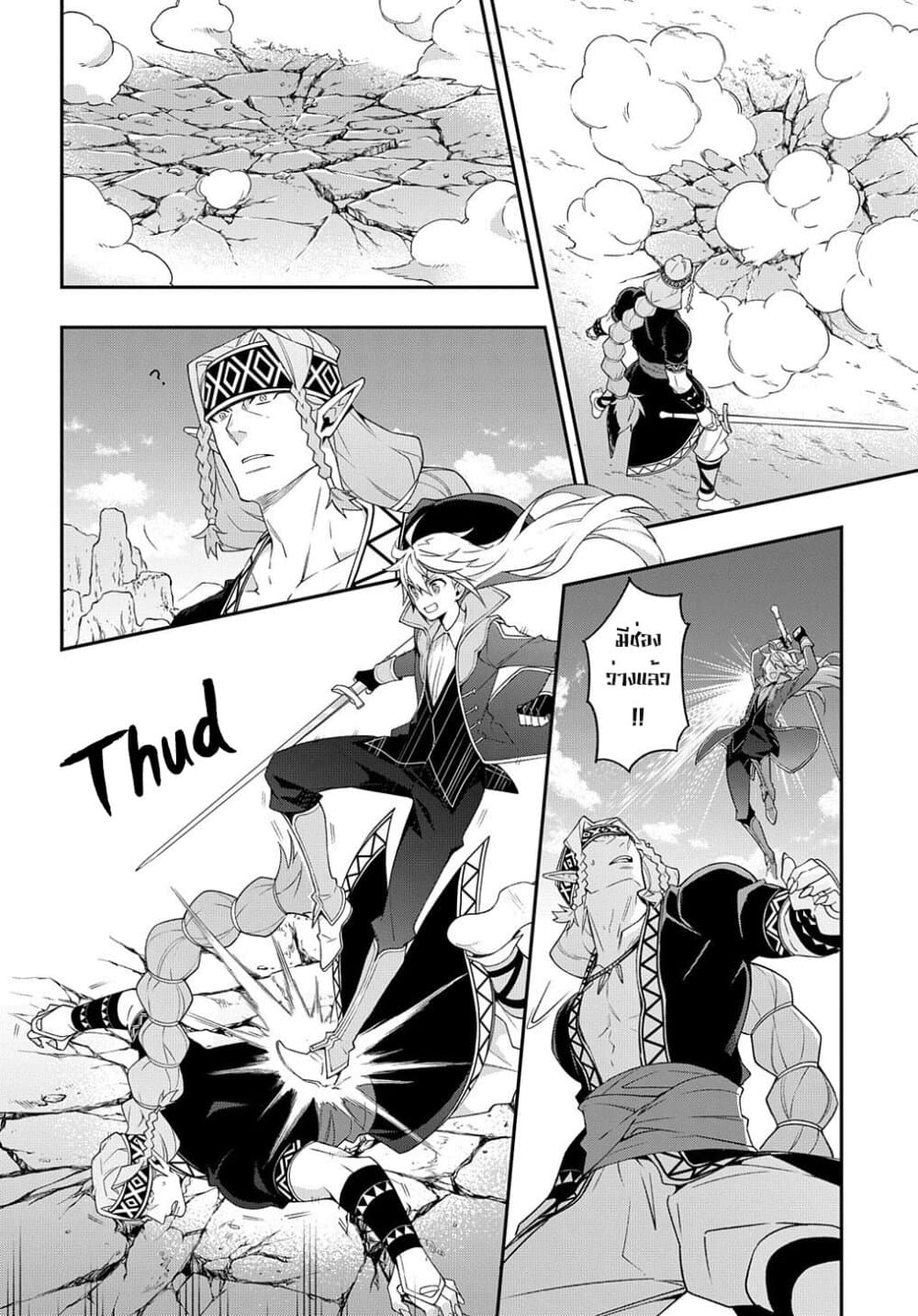 Tensei Kizoku no Isekai Boukenroku ~Jichou wo Shiranai Kamigami no Shito~ 25-25