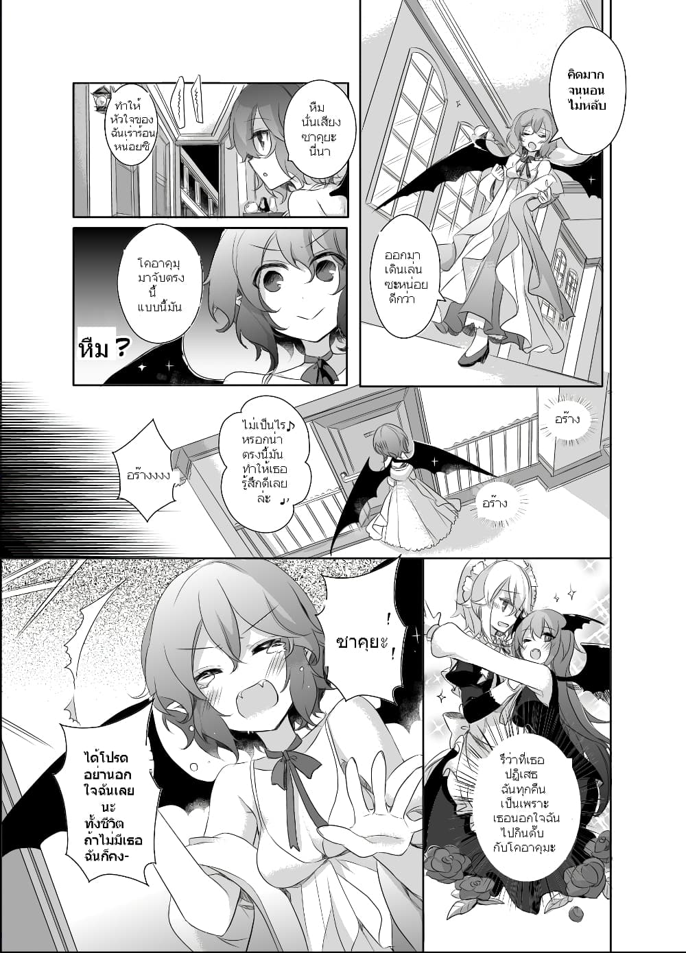 Touhou Dj Kimi to Pillow Talk - Pillow talk with you 1-1