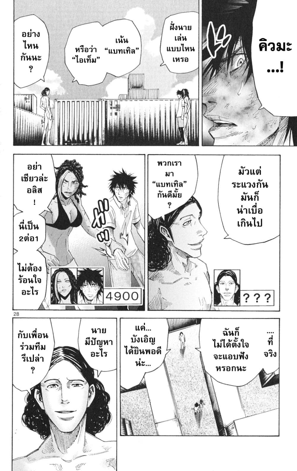 Imawa no Kuni no Alice 34-คิง ดอกจิก (2)