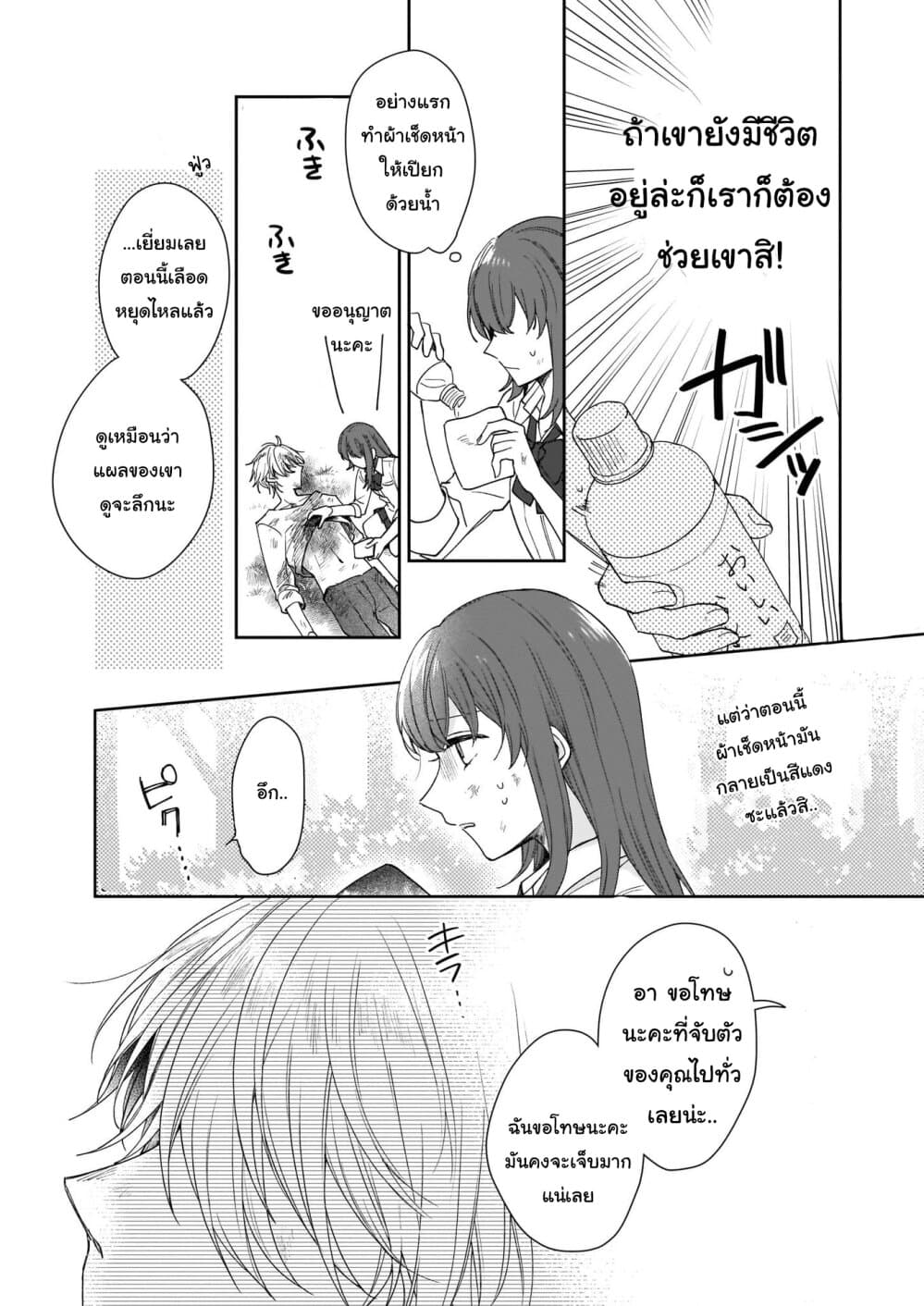 Ikidaore mo Dekinai Konna Isekai ja 1.1-1.1