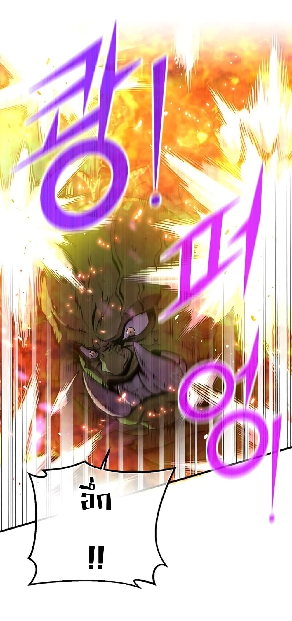 Legendary Moonlight Sculptor ประติมากรแสงจันทร์ในตำนาน 150-150