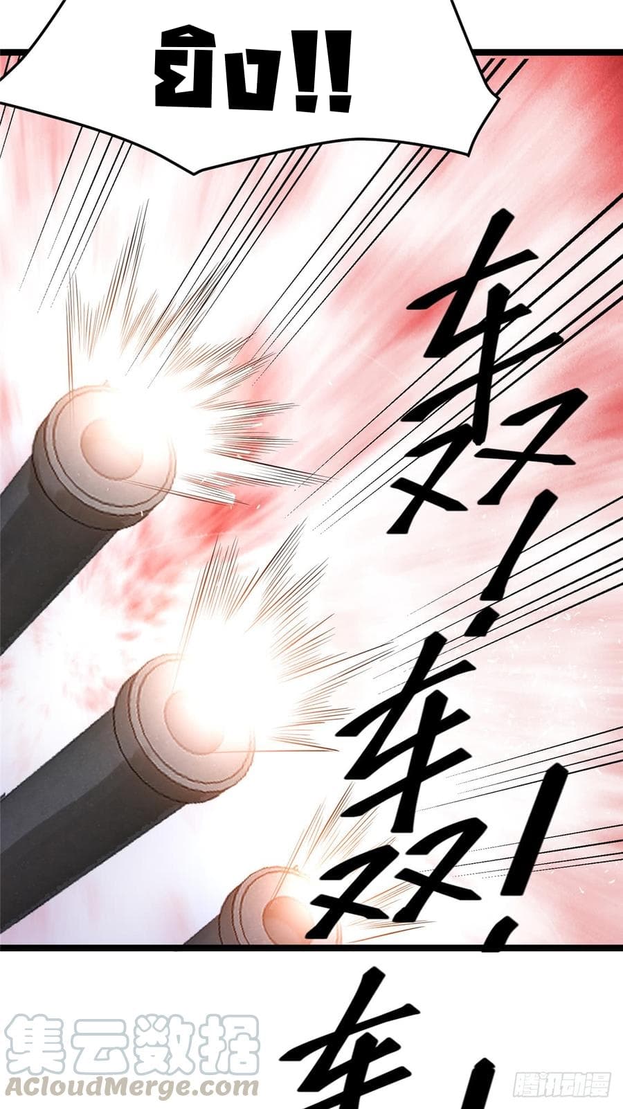 Immortal King of City ราชาอมตะแห่งนคร 62-62