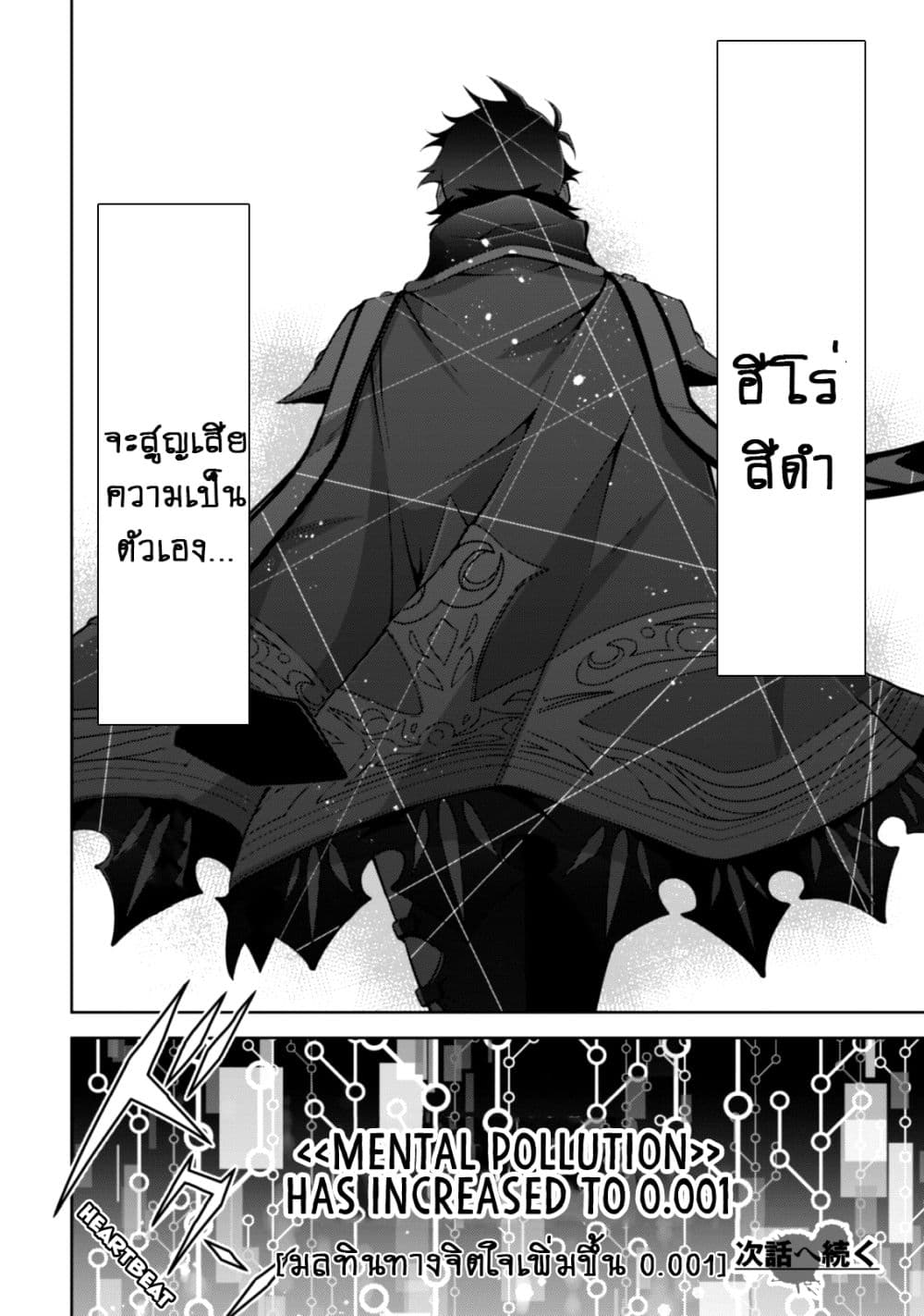 Fukushuu Kansuisha no Jinsei Nishuume Isekaitan 9-ดันเจี้ยนสีเขียว