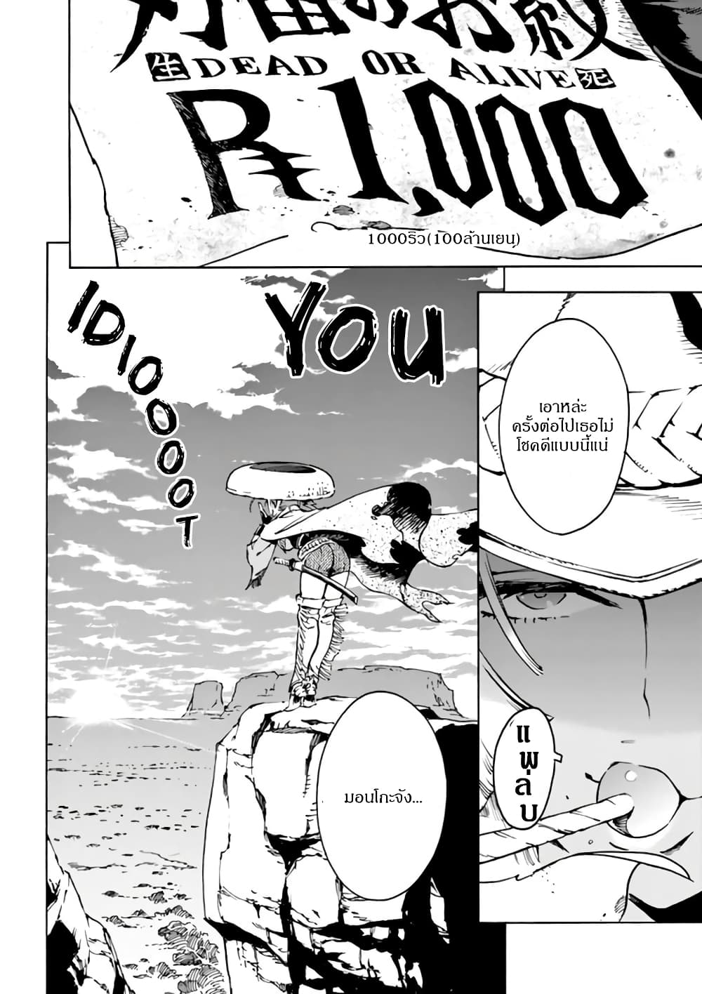 Renjou Desperado 3-สาวน้อยบ้าบิ่นและโจรปล้นรถไฟ
