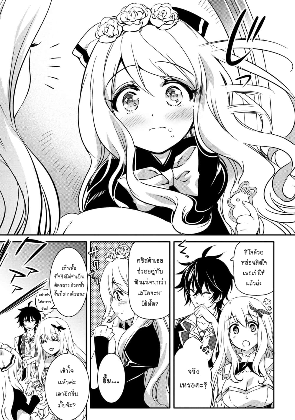The Strongest Dull Prince’s Secret Battle for the Throne เจ้าชายงี่เง่าสุดแกร่งกับศึกชิงราชสมบัติ 11.1-11.1