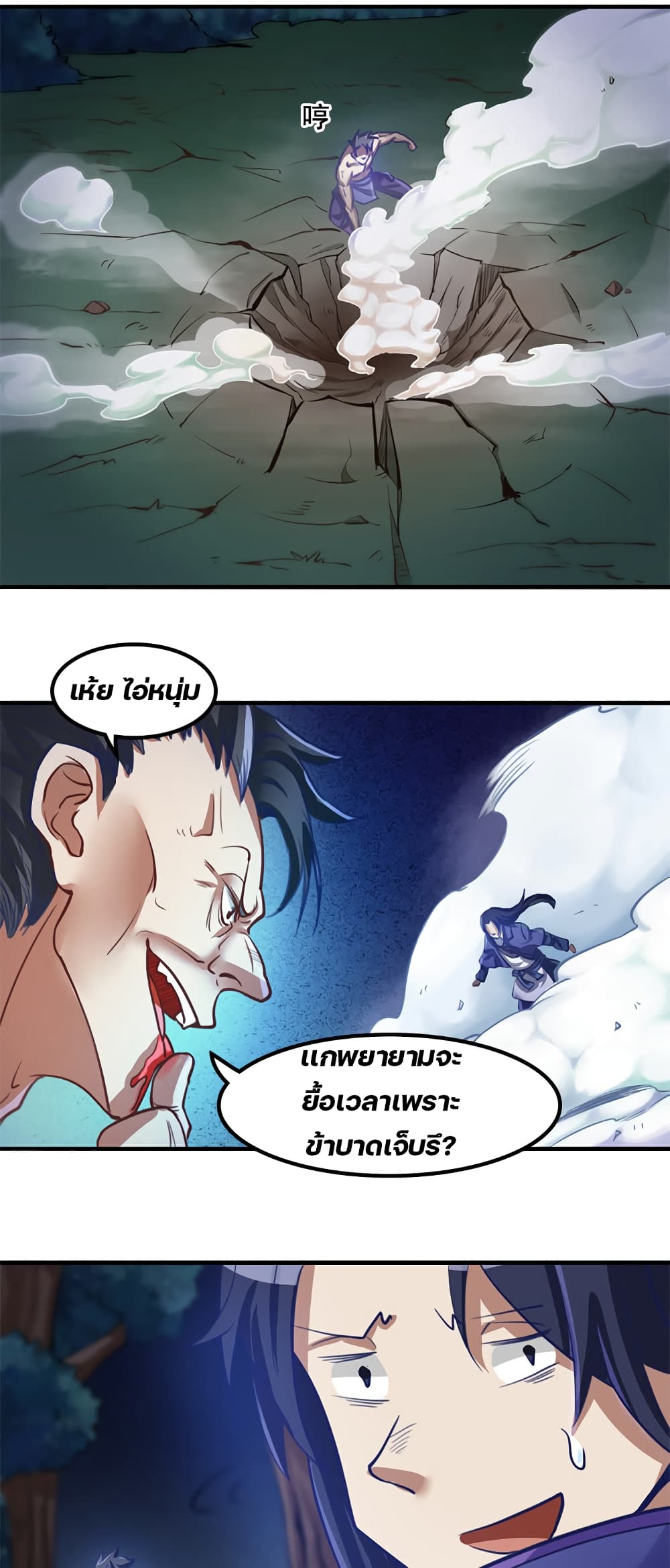 Lin Fei Chronicles พงศาวดารของหลินเฟย 5-5