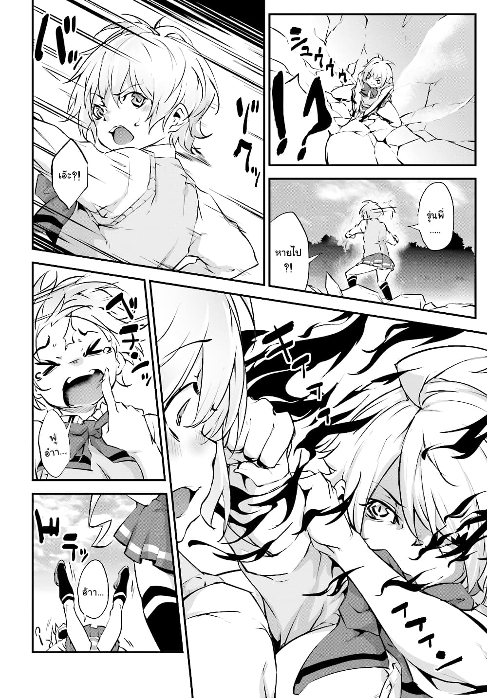 Kuro Homura No Sen Otome 5-เหล่าคุโรโกะที่น่าหัวเราะ