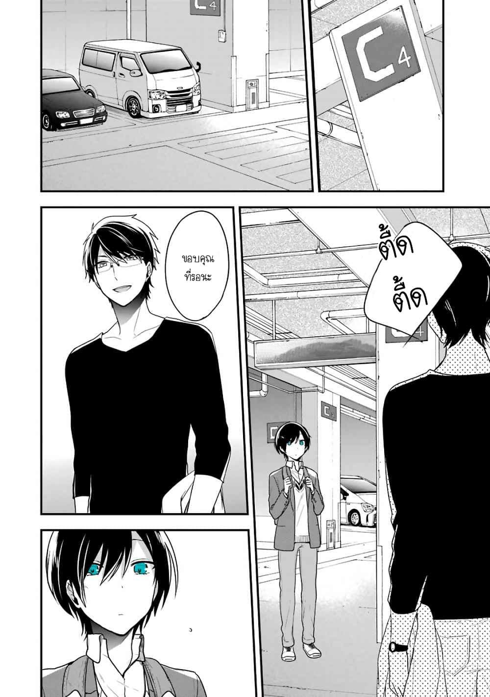 Seibetsu "Mona Lisa" no Kimi he. 5-ทางเลือก