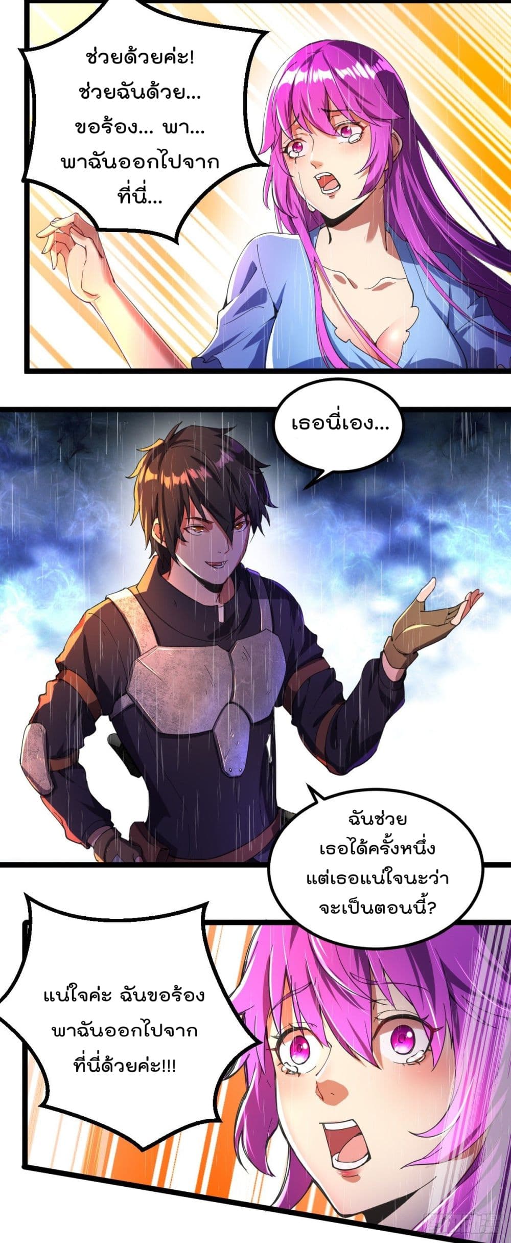 My Harem in The Doomday ฮาเร็มสาววันสิ้นโลกนี้ ของผมนะค้าบ 3-3