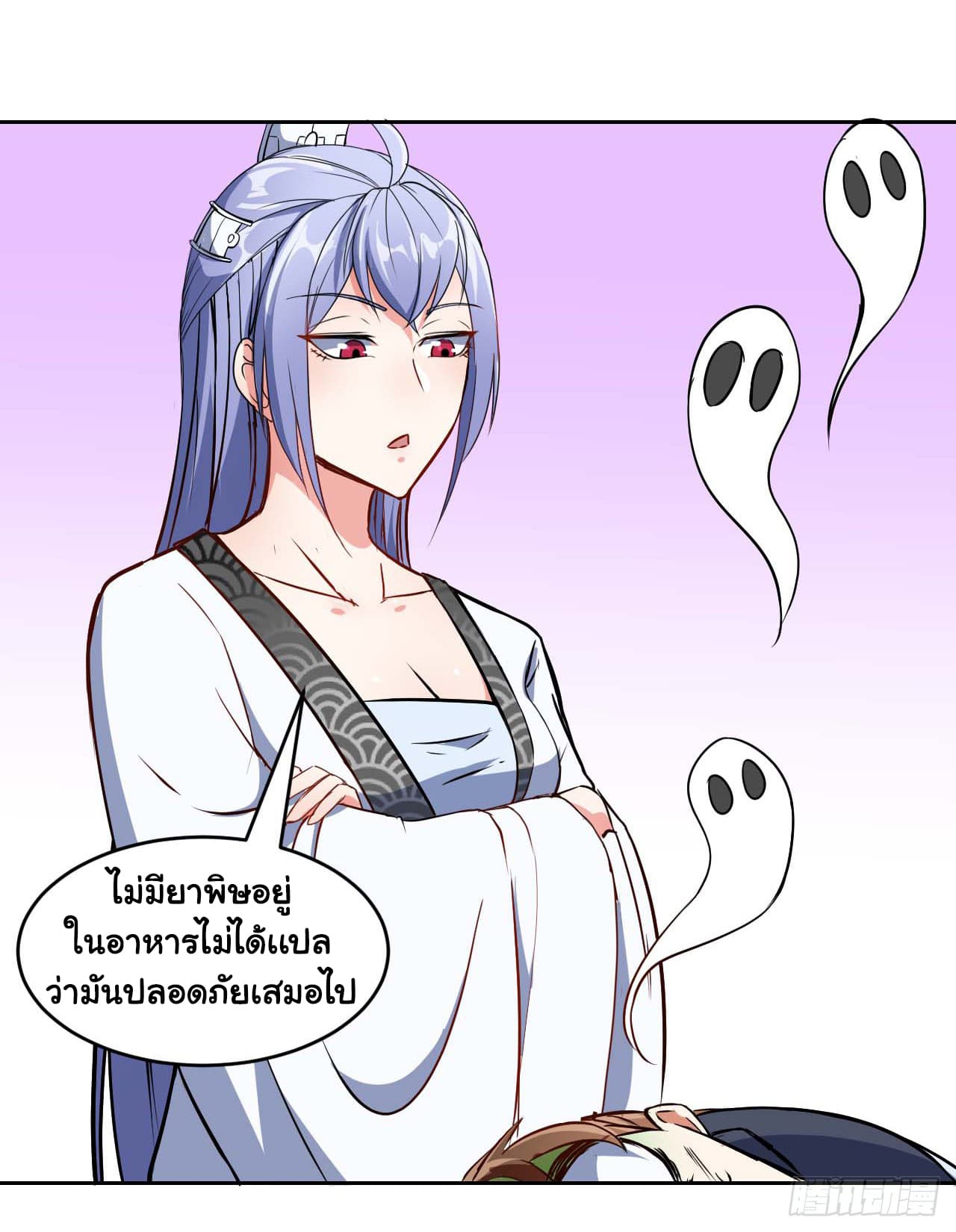 The Cultivators Immortal Is My Sister อยู่ดีๆผมก็มีพี่สาวสุดเทพ 14-14